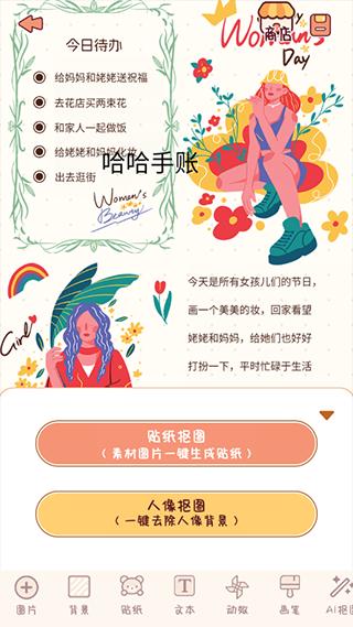 小小手账9