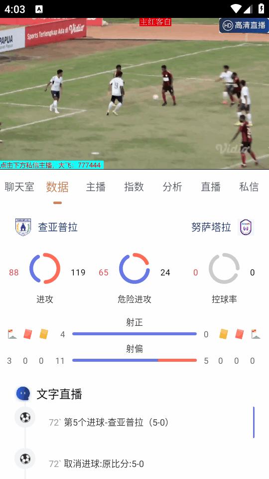 鲤鱼直播手机正版