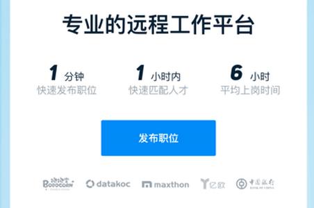 云队友远程工作平台
