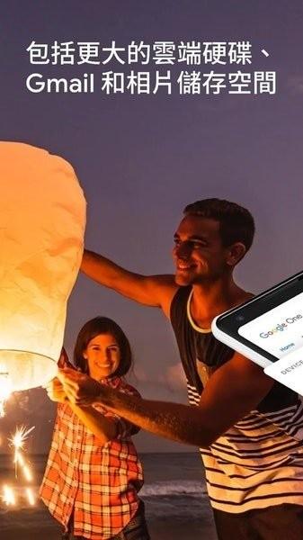 Google One1.165.478837708手机版 v6.1.3