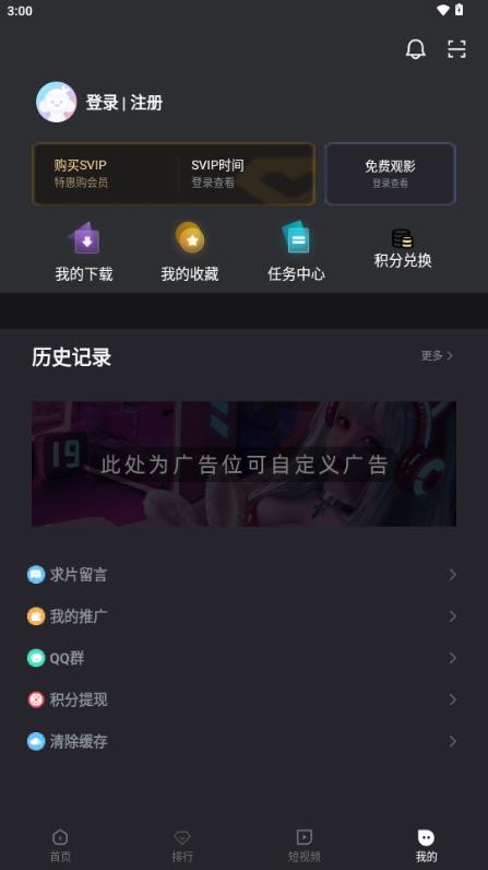 小蚁追剧app免费版v7.3.6 无广告版 v4.2.1