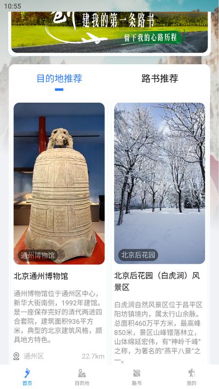 闲乎游玩软件v1.0.0 安卓版 v6.4.1
