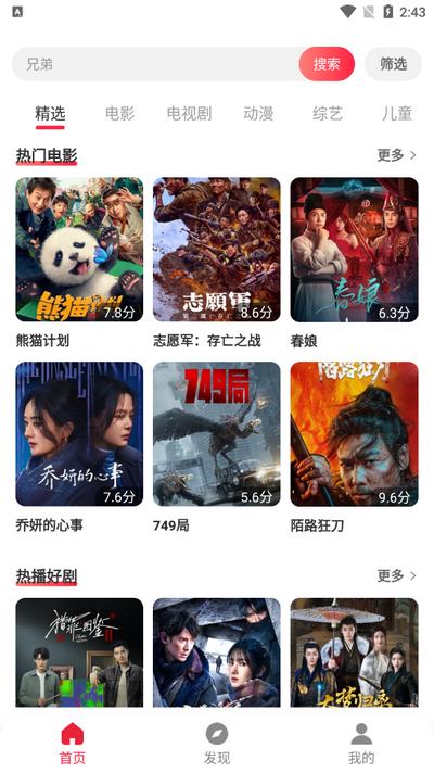 酷看影视大全v1.0.0 安卓版 v3.4.1