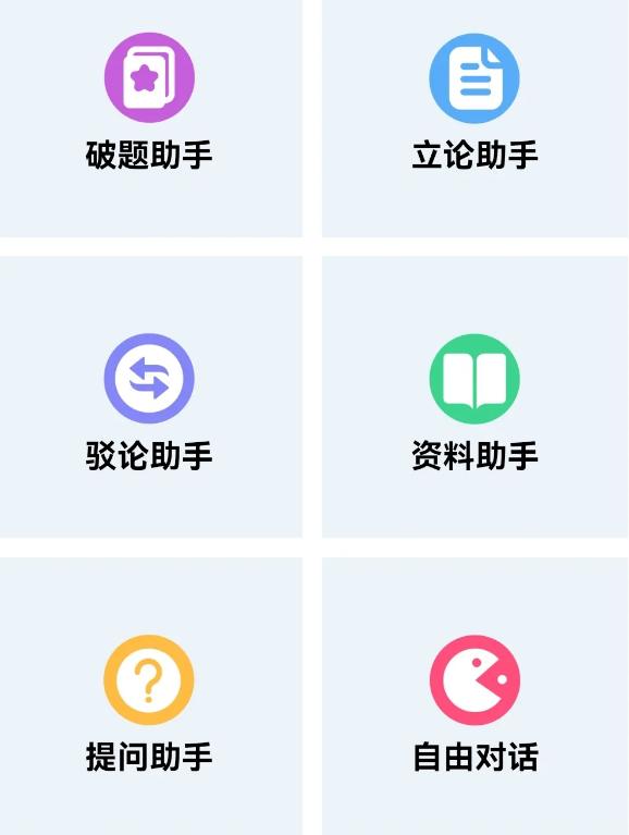 辩论星球app最新版2025 辩论星球app最新版2025