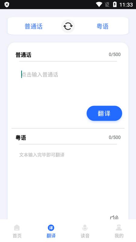 羊羊粤语app手机版v1.0.1 安卓版 v4.0.3