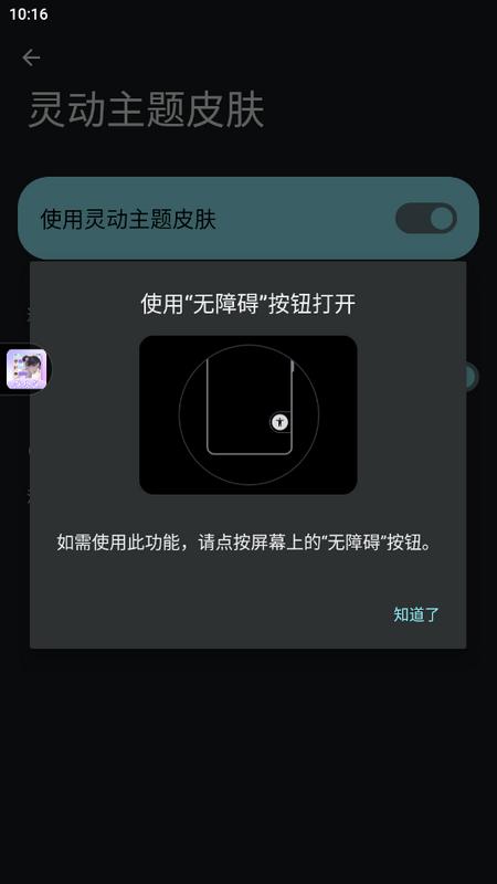 灵动主题皮肤app 灵动主题皮肤app
