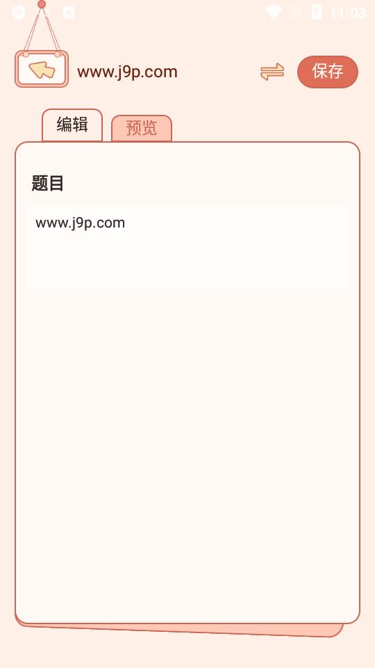 番茄记忆卡app最新版v1.0.6 安卓手机版 v5.5.2