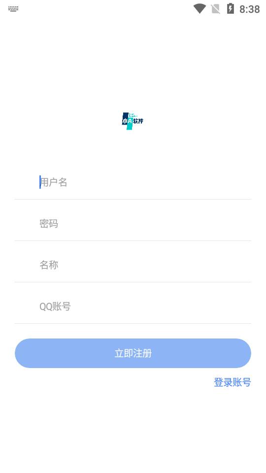 小A软件盒子app2.21 最新版 v5.2.2