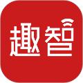 趣智校园用水