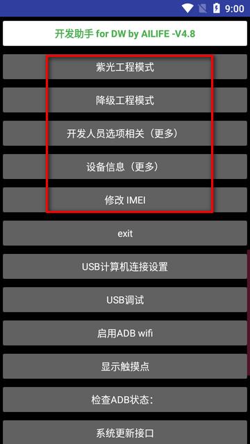 华强北手表开发工具app最新版