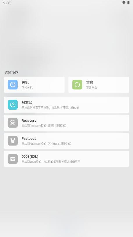 GT玩机助手最新版v1.0.0 安卓版 v3.3.3