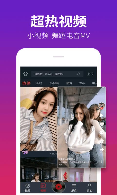 DJ多多车载音乐官方版5.5.40 正版 v3.1.4