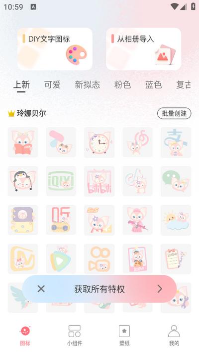 换图标吧app