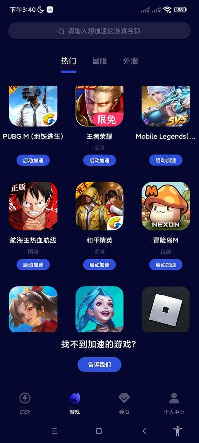 玲珑加速器免费版本v6.10.9.40 无限时长版 v4.4.3