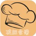 厨房当家营养瘦身食谱软件