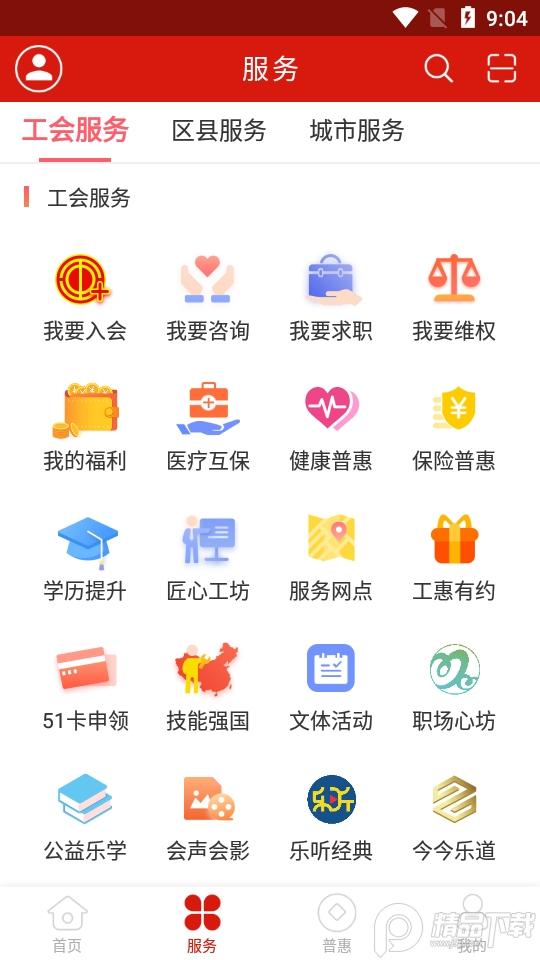 甬工惠app手机版v1.2.4 最新版 v5.3.2