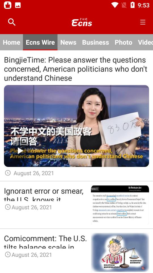 Ecns中新网app2.3.3 安卓版 v5.3.4