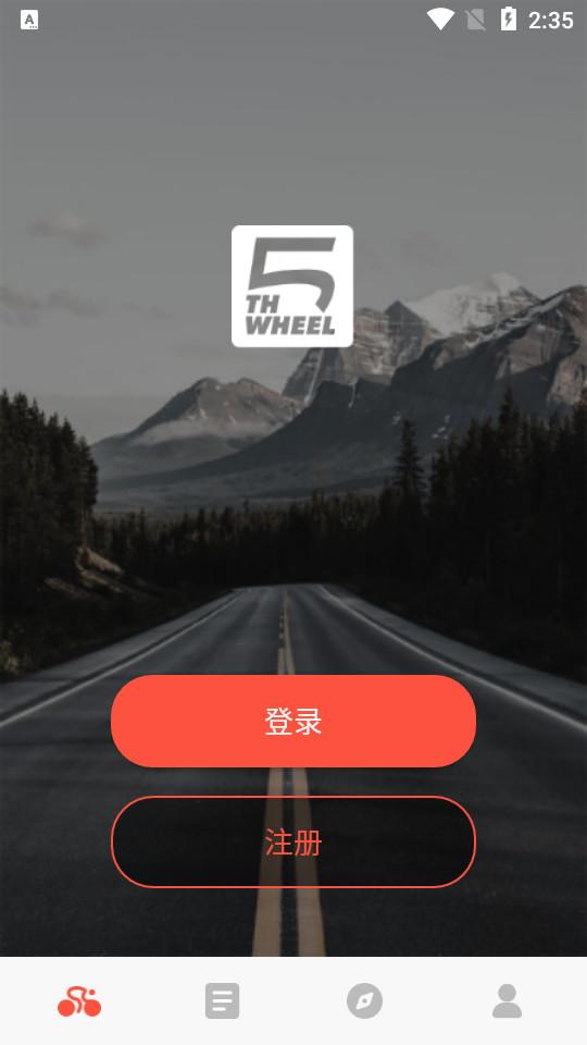 五轮出行安卓客户端1.0.20 手机最新版 v4.5.1