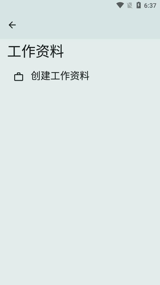 OwnDroid安卓版v7.1 最新版 v5.0.2