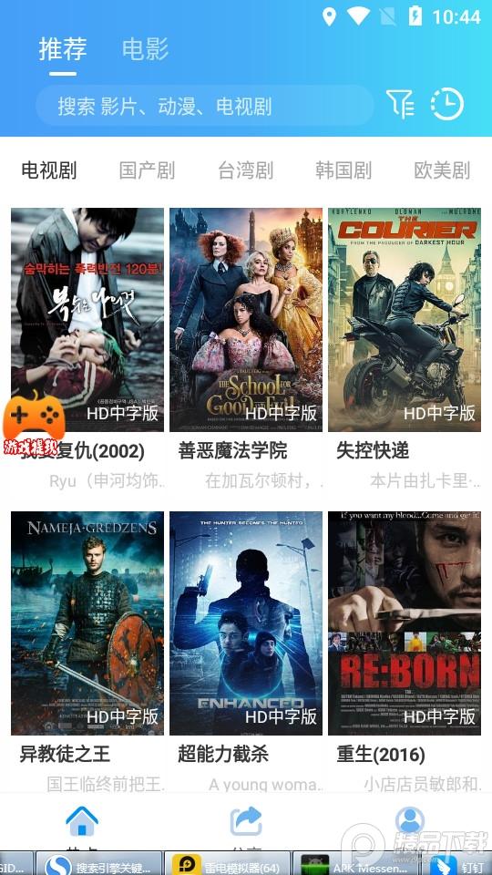 影视工场无广告版v3.0.6 最新版 v5.0.2
