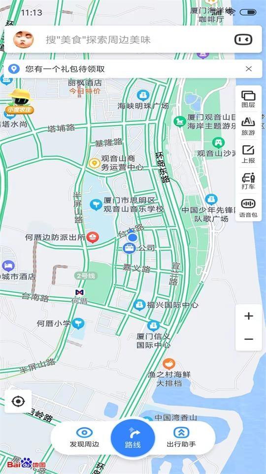 百度地图谷歌版v20.1.10 纯净无广告版 v3.1.4
