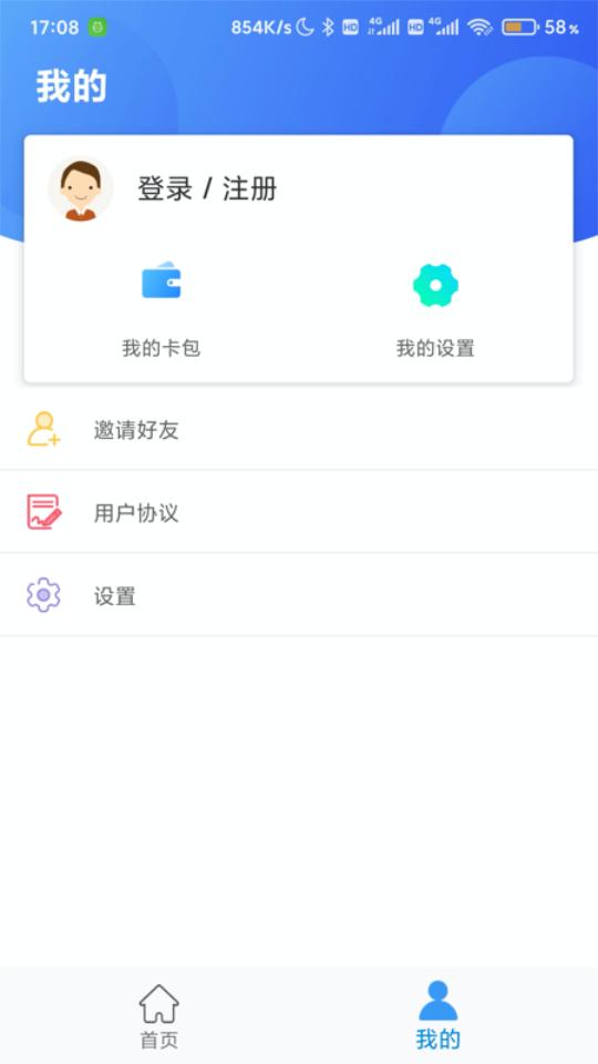 沧州人社app安卓版v1.2.18最新版 v6.1.1