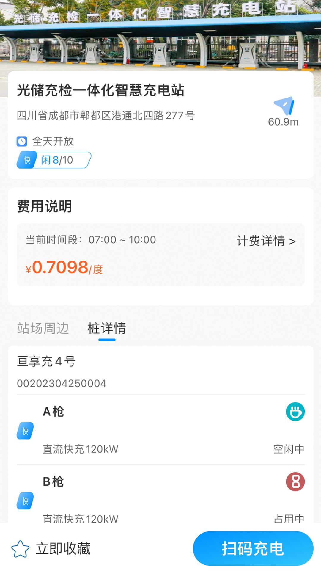 亘享充app2.0.0 安卓版 v5.1.1