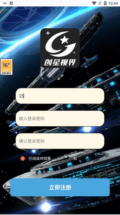 创星视界短视频app手机版 创星视界短视频app手机版