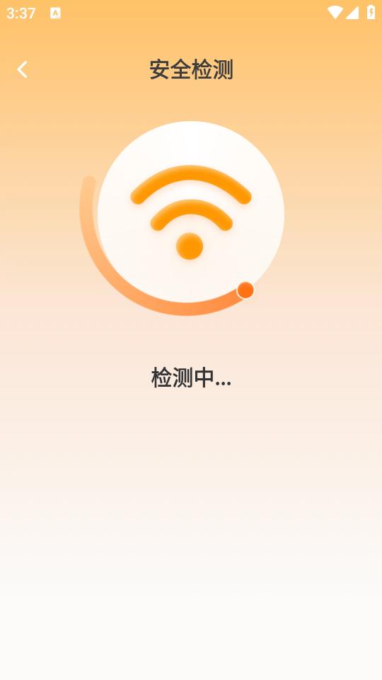晴天wifi手机版2.0.1最新版 v3.5.1