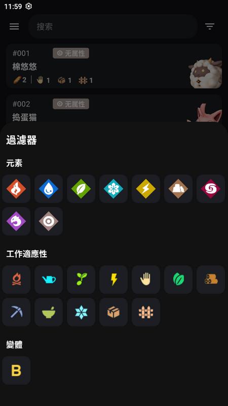 帕鲁攻略最新版 帕鲁攻略最新版