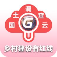云中查国土资源软件1.42 官方版