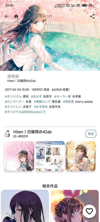 PiPixiv客户端v1.0.10 安卓版 v5.5.4