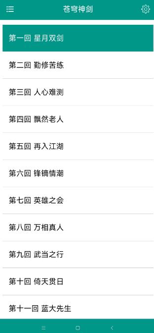 古龙金庸武侠全集最新版