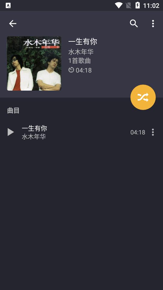 脉冲音乐播放器Pulsar免费版v1.13.3 最新版 v5.3.1