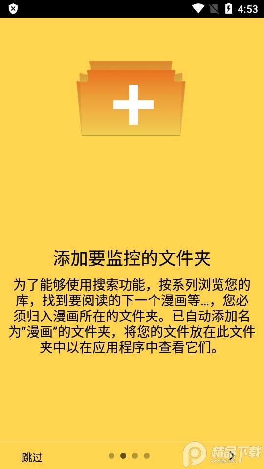 CDisplayEx漫画阅读器专业免费版