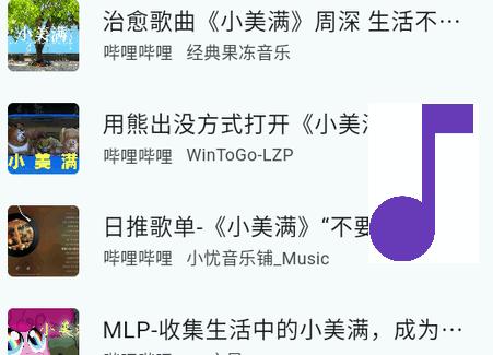 哔哔音乐app最新版