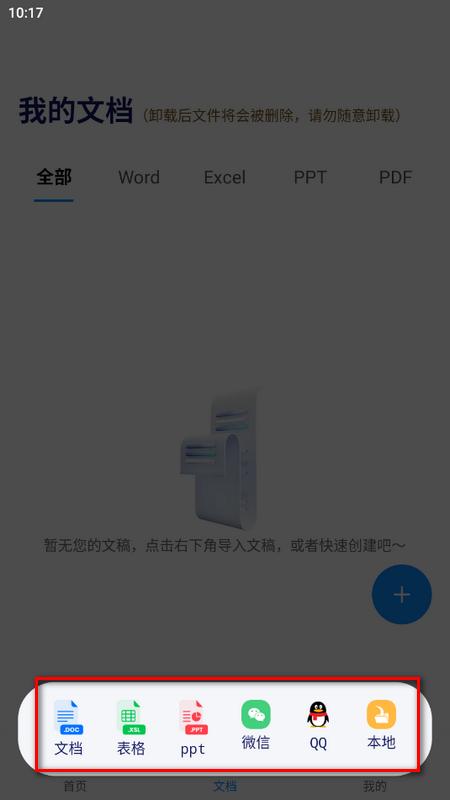 excel表格手机制作器 excel表格手机制作器