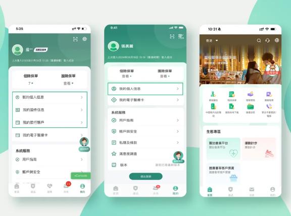 中国人寿海外版 中国人寿海外版