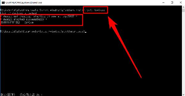 黑域app使用教程