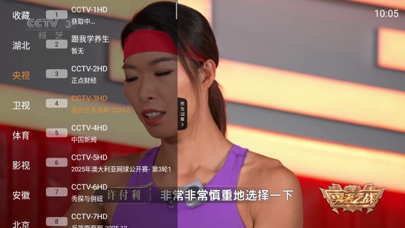 极速播TV最新版手机版v1.3.9 安卓版 v4.4.4