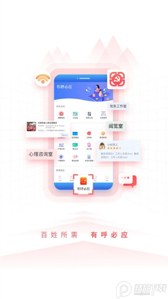 到黄埔去客户端3.1.1 手机版 v4.3.2