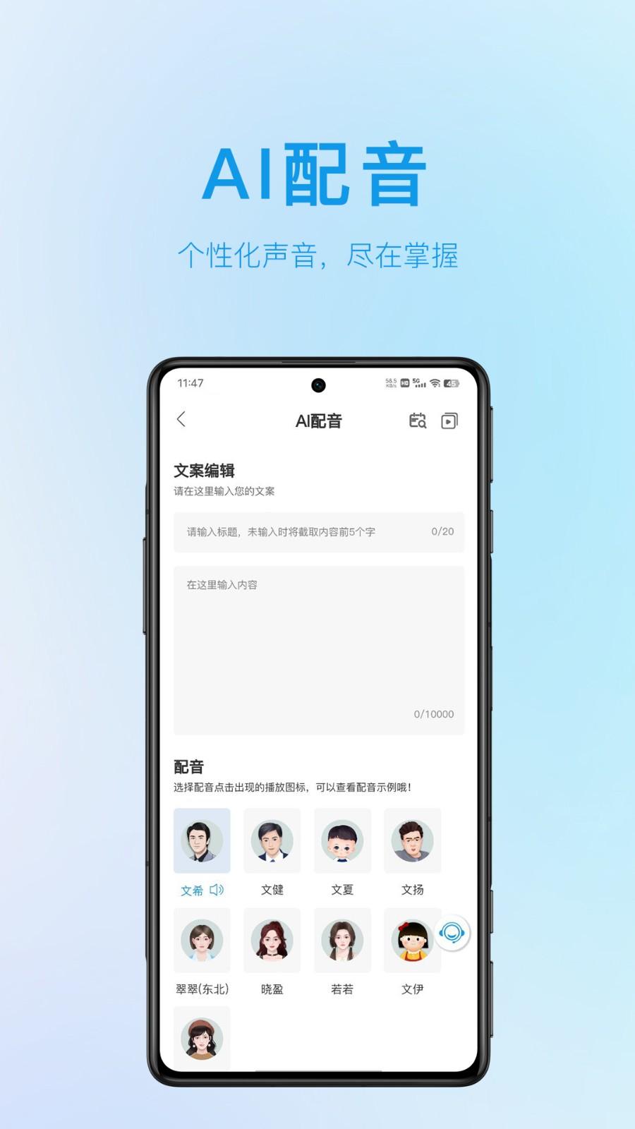 AI视频大师 v6.3.1