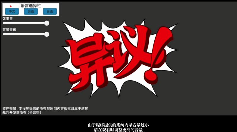 随身异议app安卓最新版(Objection)v1.2 安卓最新版 v6.2.3