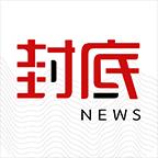 封底新闻客户端1.2.11 安卓版