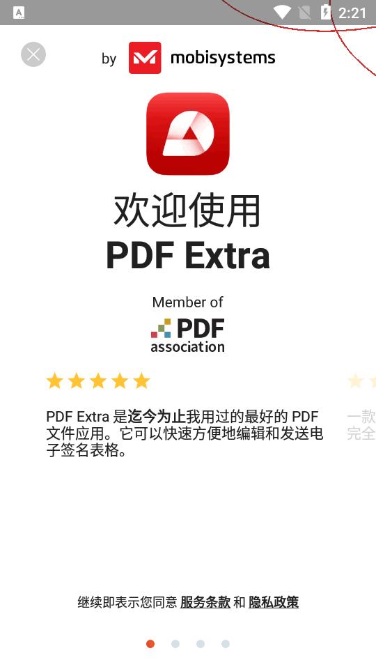 pdf编辑器PDF Extra免费版 pdf编辑器PDF Extra免费版