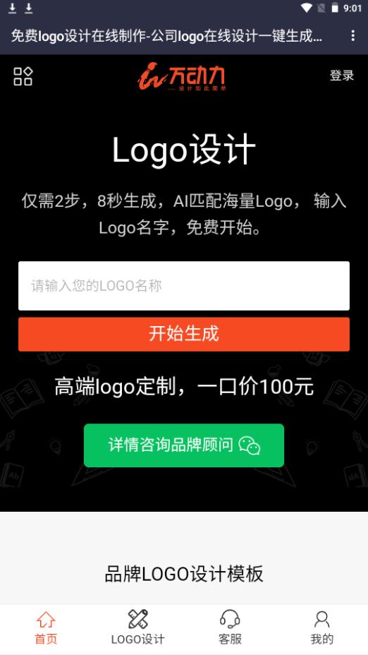 幻影工具箱app手机安卓版2.1官方版 v5.0.4