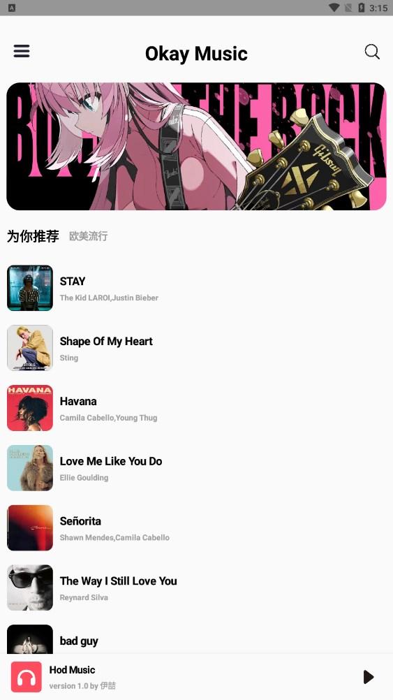 OkayMusic客户端1.7 手机版 v4.1.4