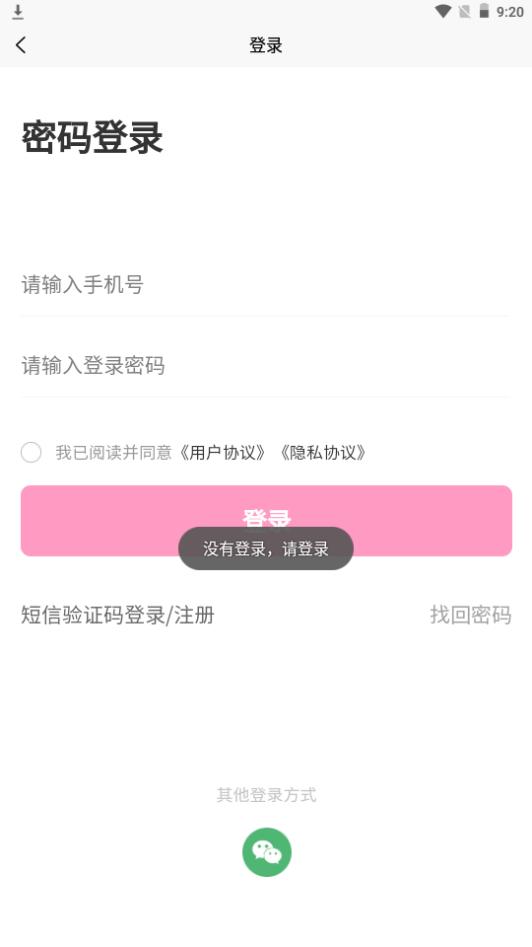 爱美签证app手机官方版