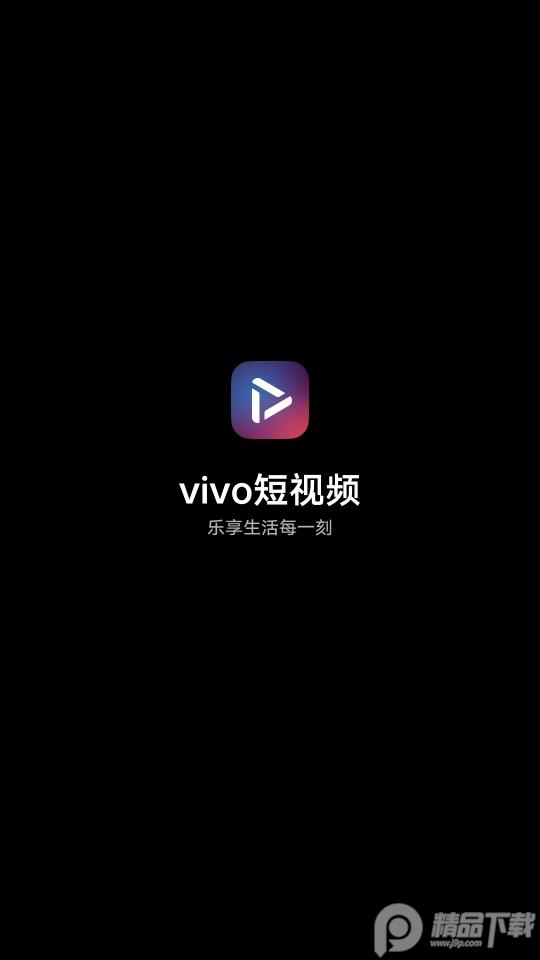vivo短视频app纯净版v10.8.20.1手机版 v5.0.4