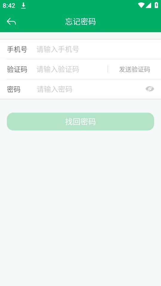 北大荒农垦农机补贴app官方安卓版1.0.1最新版 v6.1.4